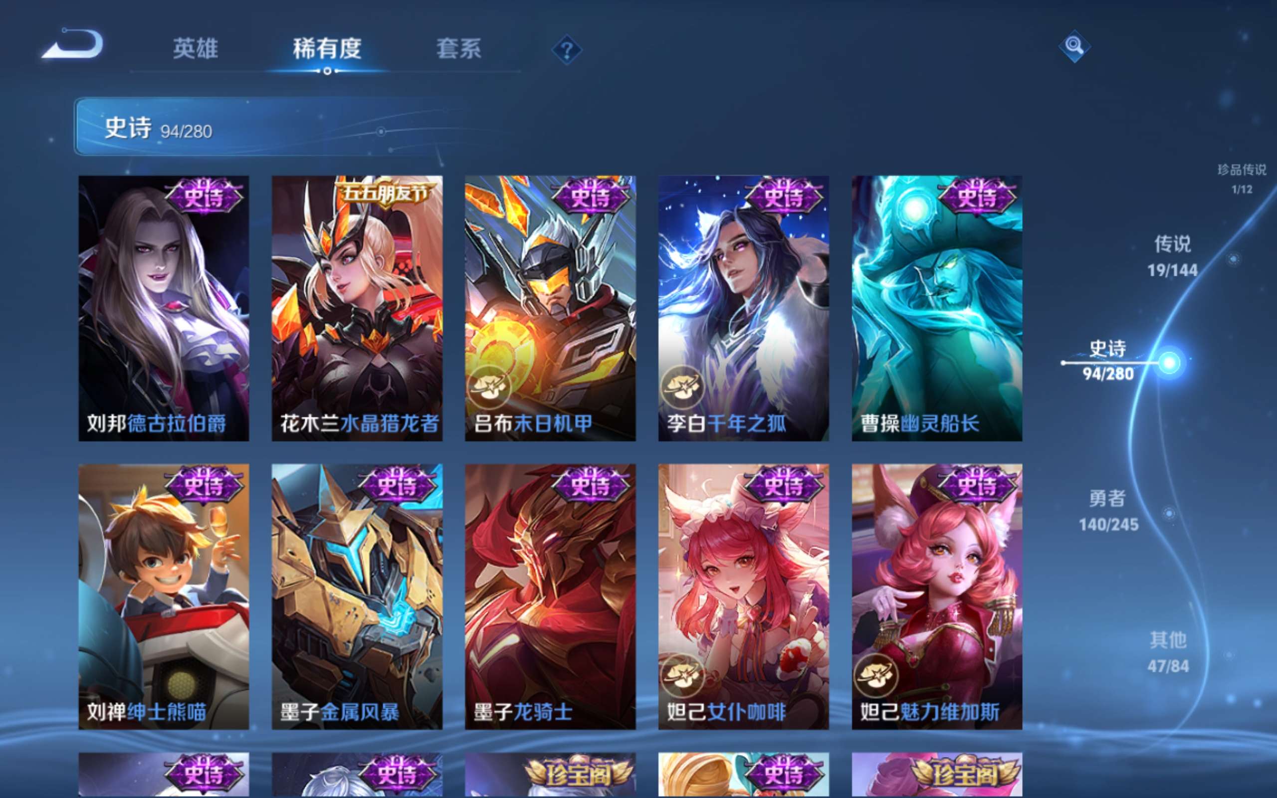 WZQM4558797王者荣耀账号详情图19 WZQM4558797王者荣耀账号详情图19