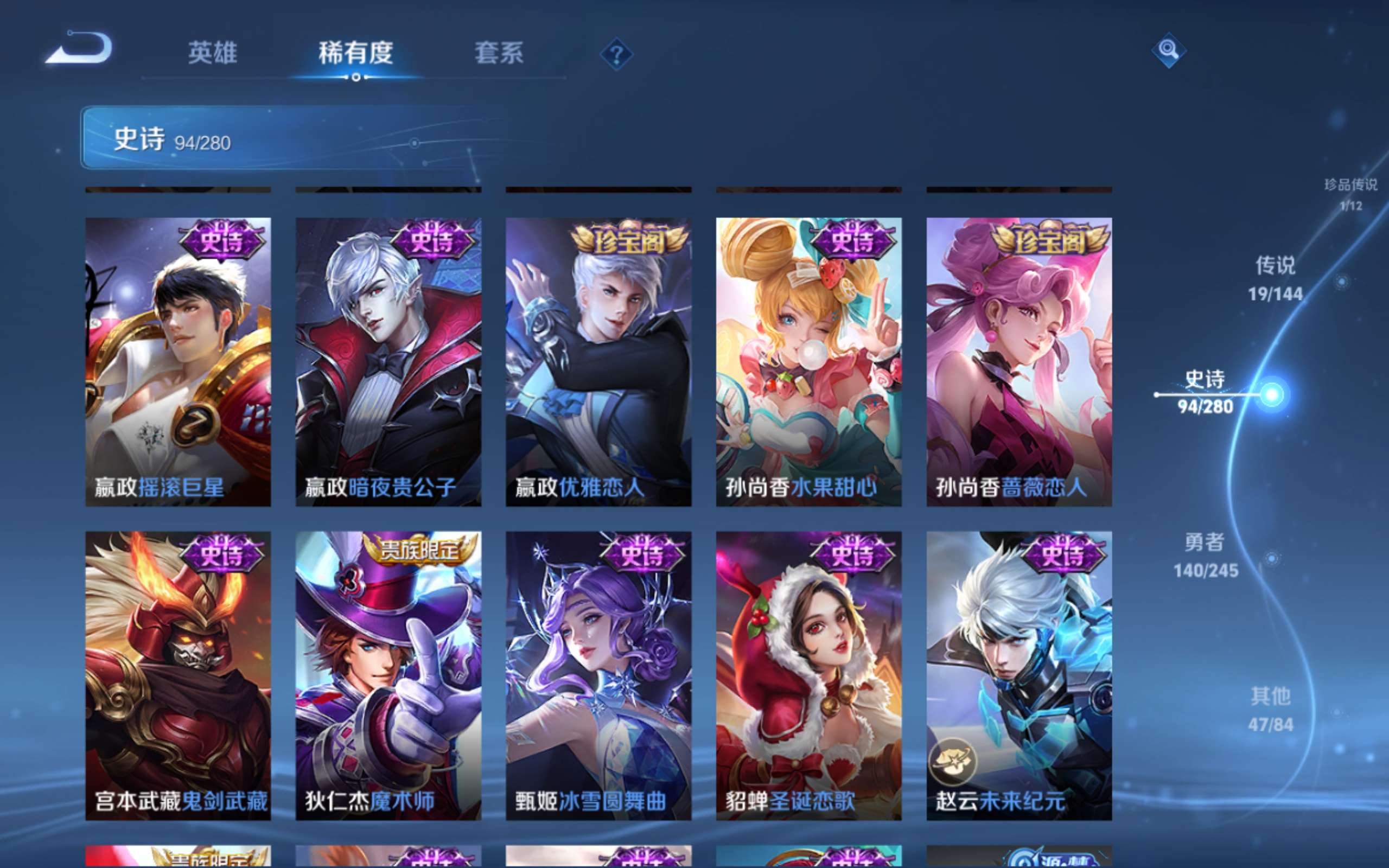 WZQM4558797王者荣耀账号详情图21 WZQM4558797王者荣耀账号详情图21