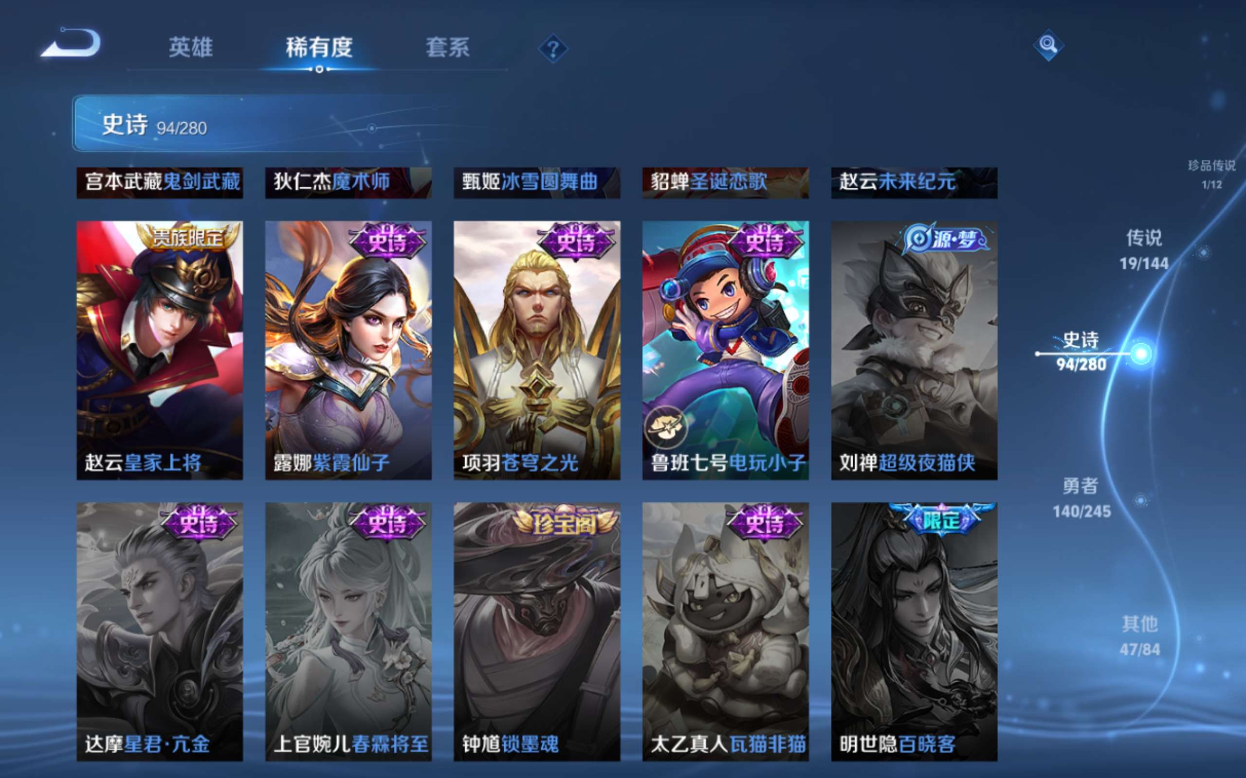 WZQM4558797王者荣耀账号详情图8 WZQM4558797王者荣耀账号详情图8