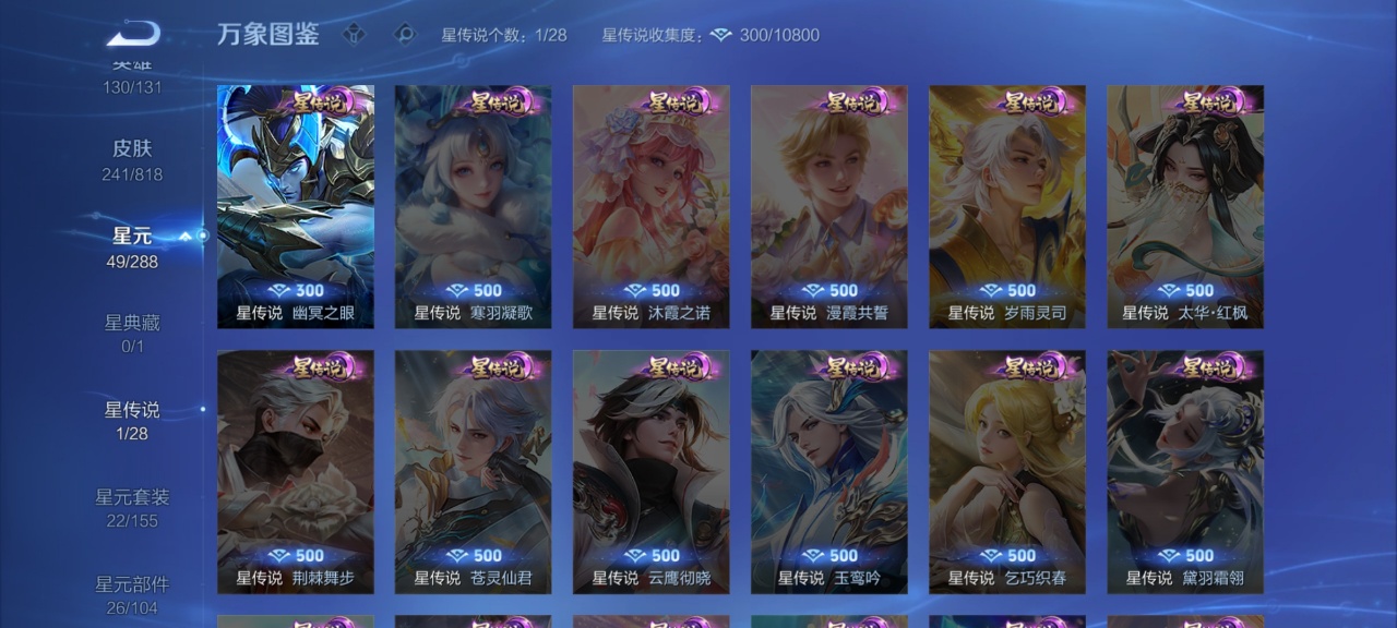 WZQM4558834王者荣耀账号详情图9 WZQM4558834王者荣耀账号详情图9
