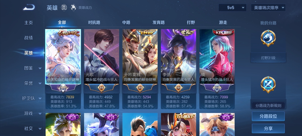 WZQM4558834王者荣耀账号详情图4 WZQM4558834王者荣耀账号详情图4