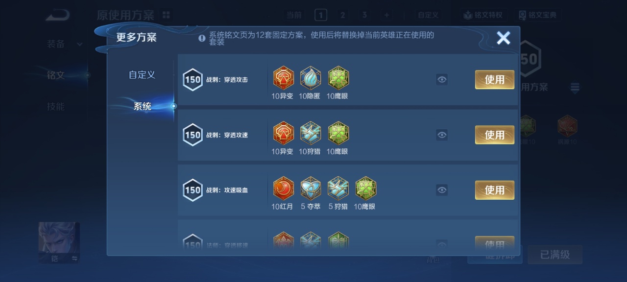 WZQM4558834王者荣耀账号详情图12 WZQM4558834王者荣耀账号详情图12