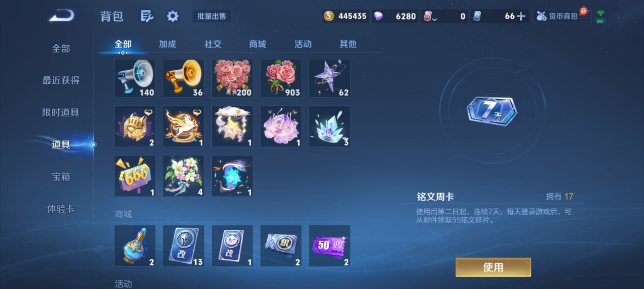 WZQM4558834王者荣耀账号详情图10 WZQM4558834王者荣耀账号详情图10