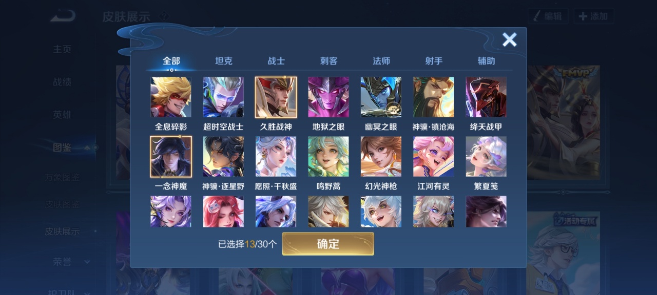 WZQM4558834王者荣耀账号详情图6 WZQM4558834王者荣耀账号详情图6
