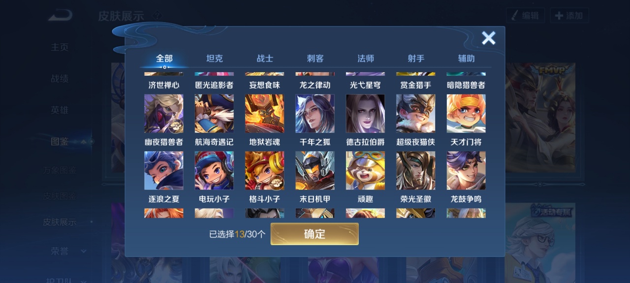 WZQM4558834王者荣耀账号详情图7 WZQM4558834王者荣耀账号详情图7