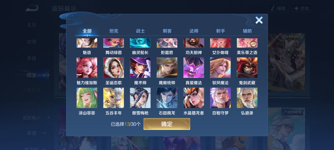 WZQM4558834王者荣耀账号详情图5 WZQM4558834王者荣耀账号详情图5