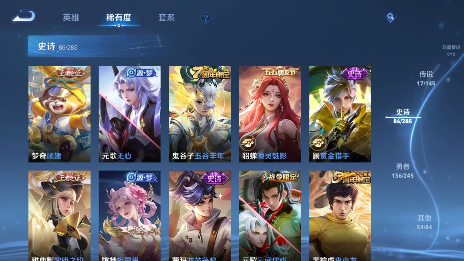 WZQM4558848王者荣耀账号详情图26 WZQM4558848王者荣耀账号详情图26