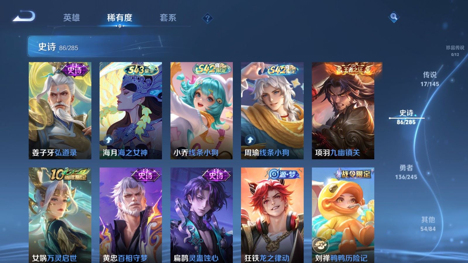 WZQM4558848王者荣耀账号详情图13 WZQM4558848王者荣耀账号详情图13