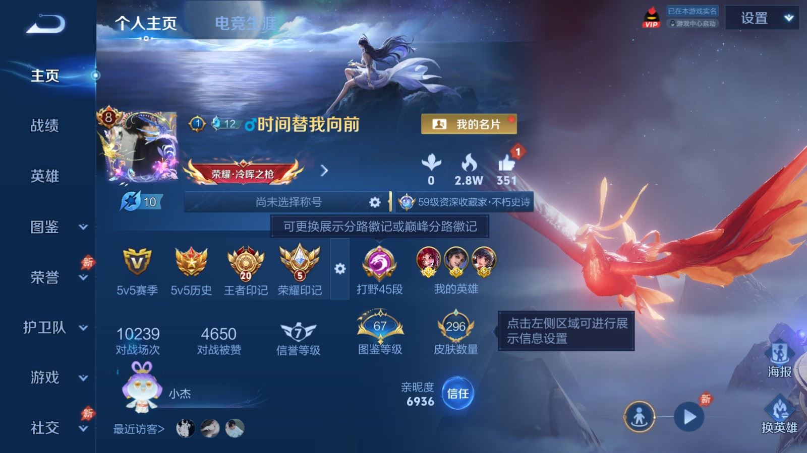 WZQM4558848王者荣耀账号详情图27 WZQM4558848王者荣耀账号详情图27