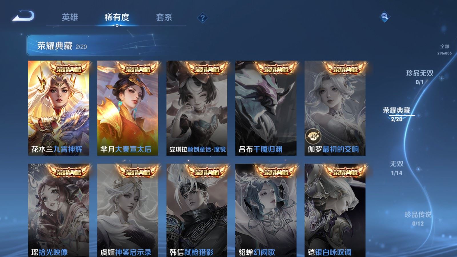 WZQM4558848王者荣耀账号详情图3 WZQM4558848王者荣耀账号详情图3