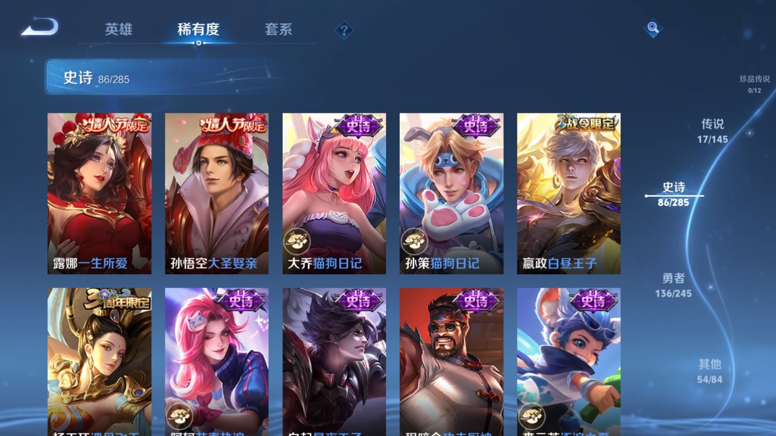 WZQM4558848王者荣耀账号详情图12 WZQM4558848王者荣耀账号详情图12