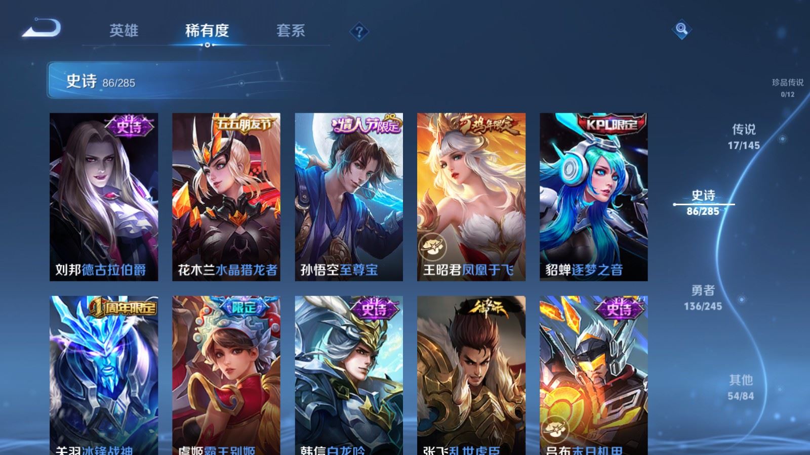 WZQM4558848王者荣耀账号详情图9 WZQM4558848王者荣耀账号详情图9