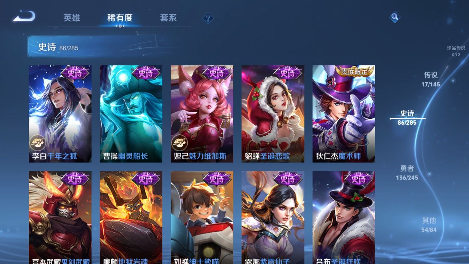 WZQM4558848王者荣耀账号详情图11 WZQM4558848王者荣耀账号详情图11