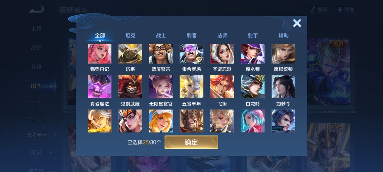 WZQM4558860王者荣耀账号详情图6 WZQM4558860王者荣耀账号详情图6