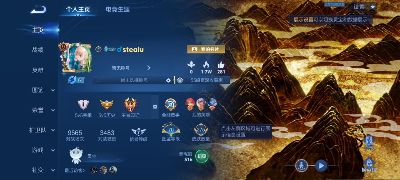 WZQM4558860王者荣耀账号详情图3 WZQM4558860王者荣耀账号详情图3