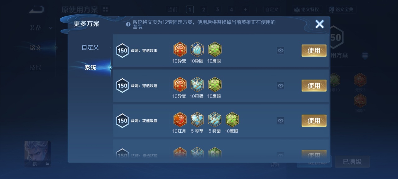WZQM4558860王者荣耀账号详情图12 WZQM4558860王者荣耀账号详情图12