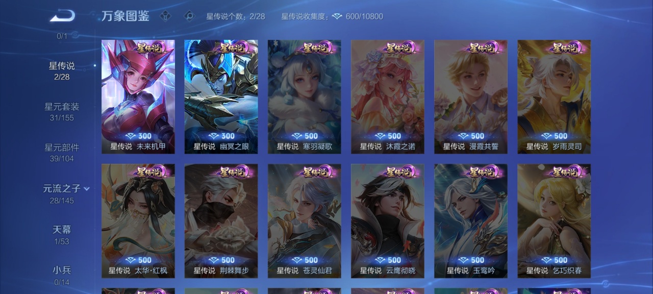 WZQM4558860王者荣耀账号详情图9 WZQM4558860王者荣耀账号详情图9