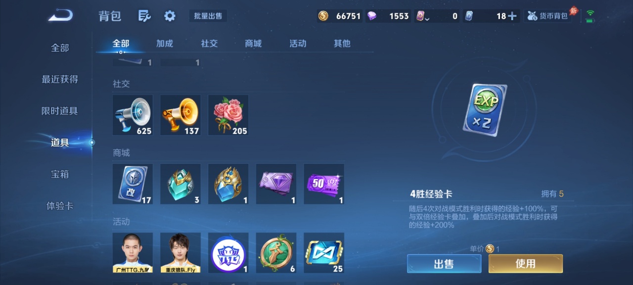 WZQM4558860王者荣耀账号详情图10 WZQM4558860王者荣耀账号详情图10