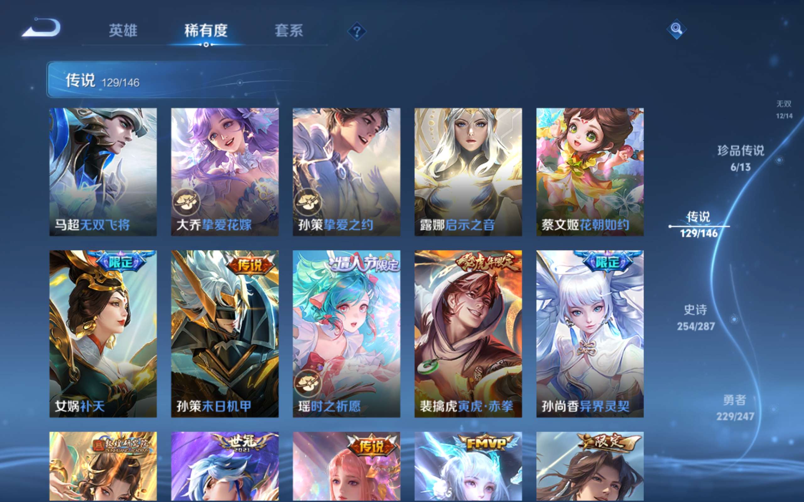 WZQM4558925王者荣耀账号详情图19