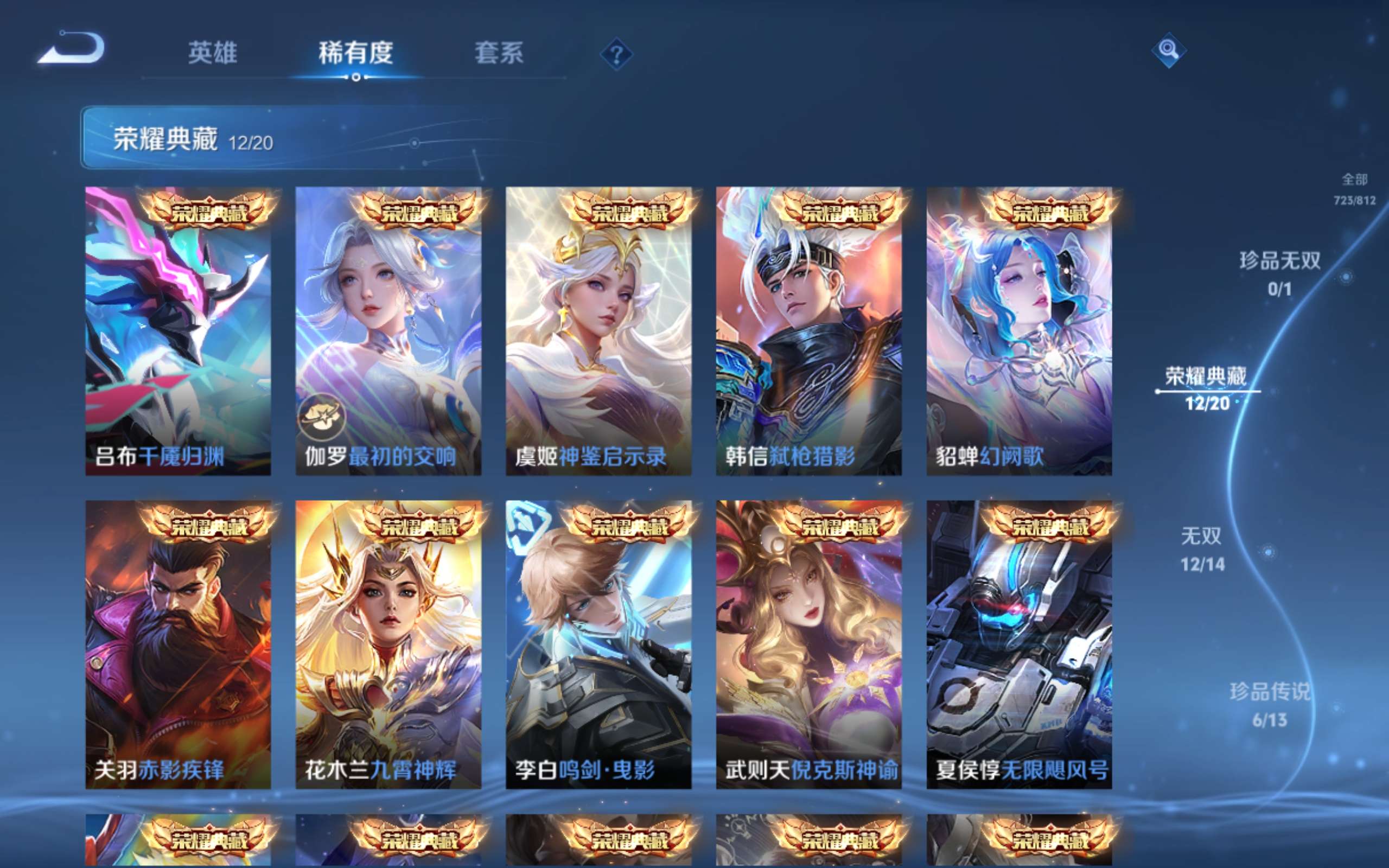 WZQM4558925王者荣耀账号详情图22