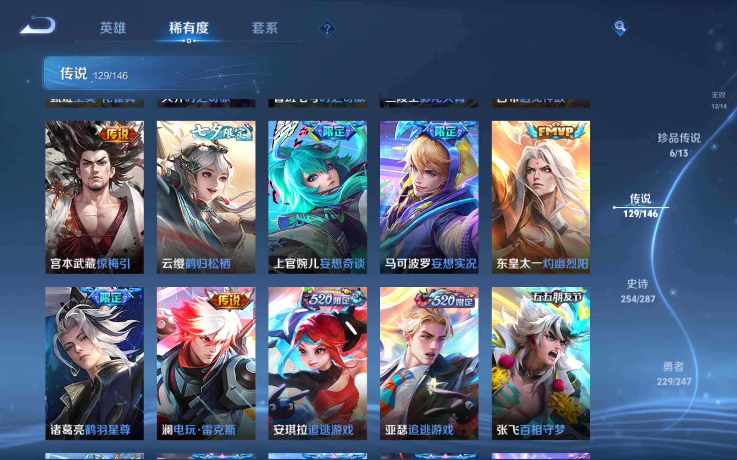 WZQM4558925王者荣耀账号详情图4