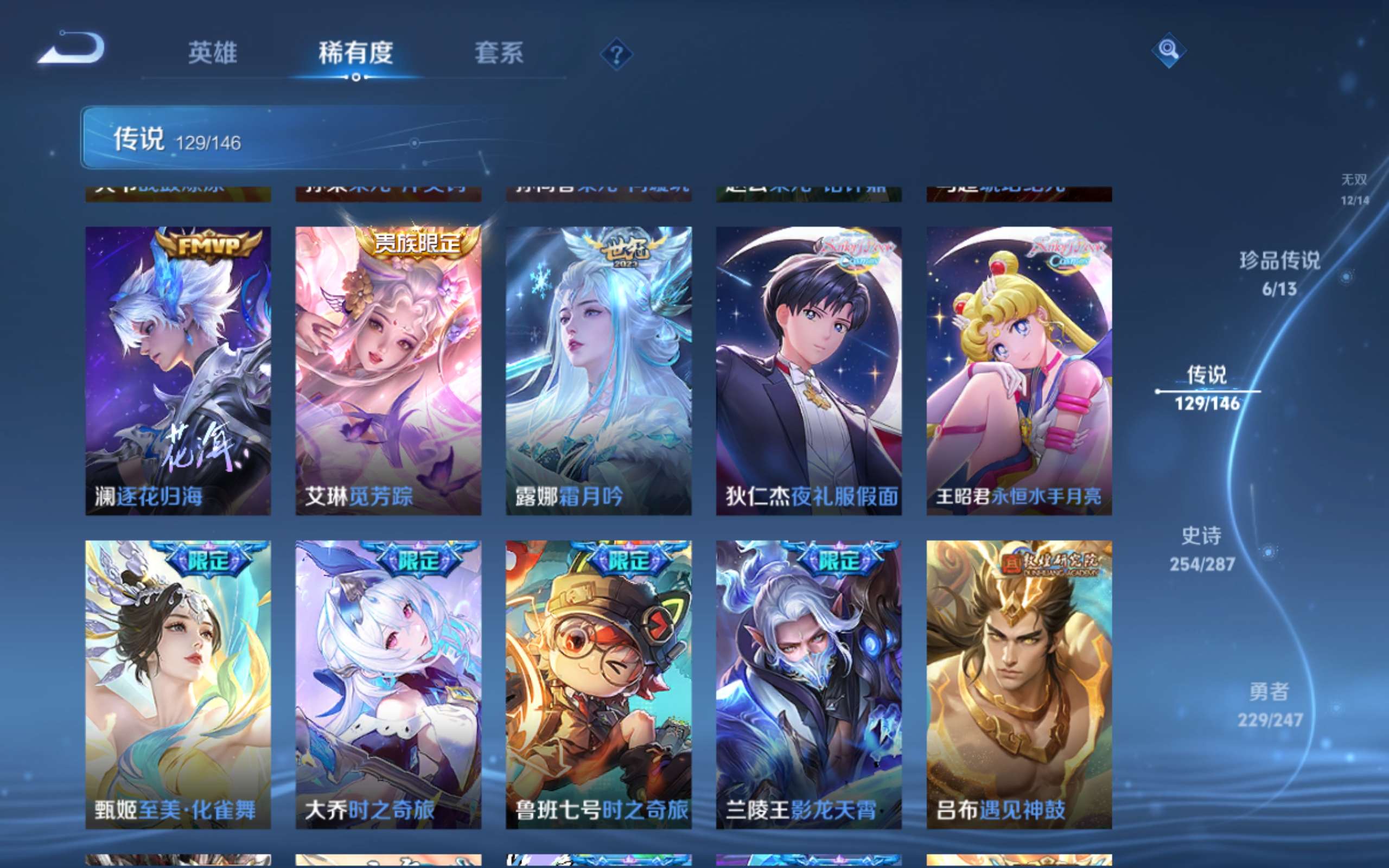 WZQM4558925王者荣耀账号详情图13