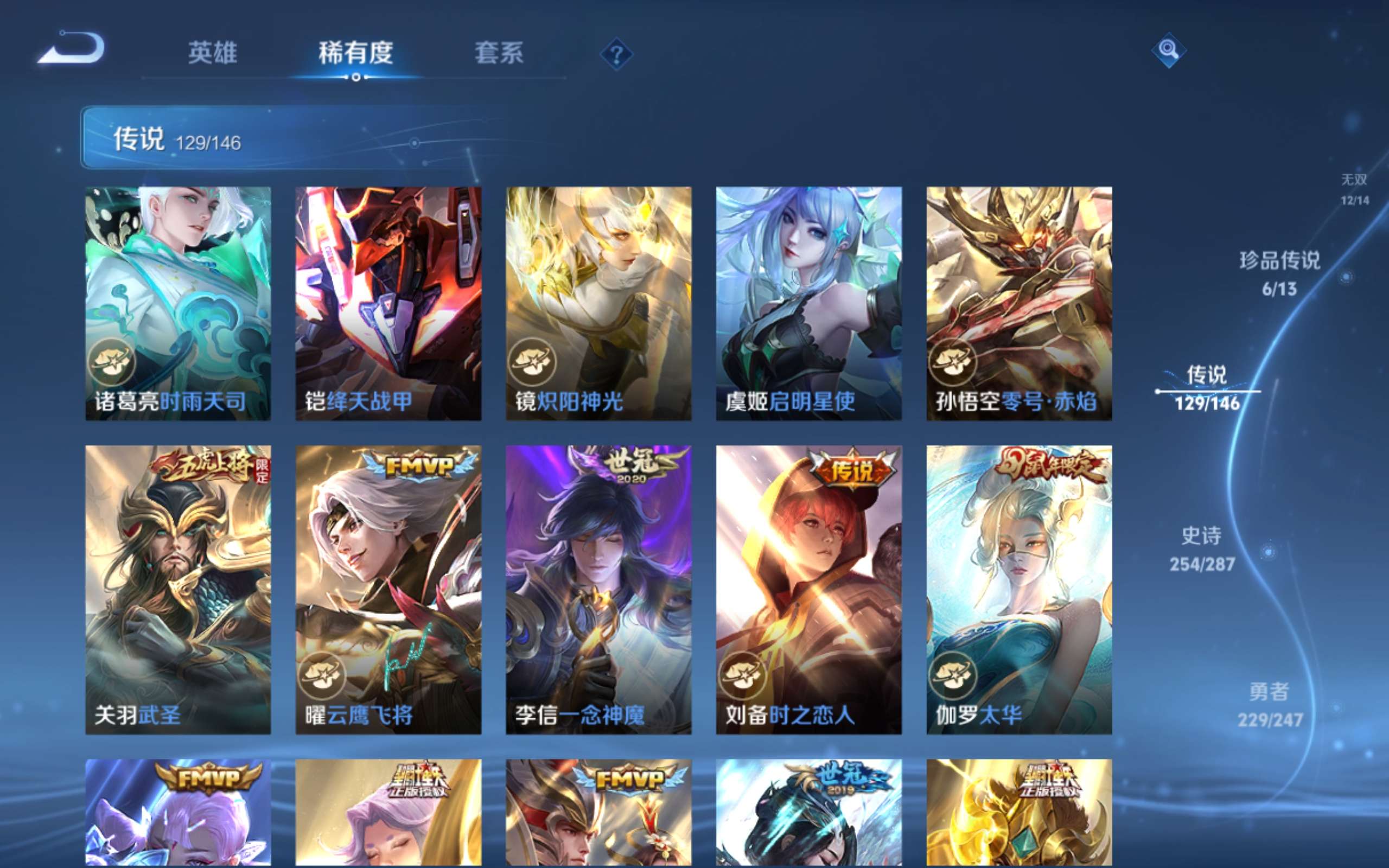WZQM4558925王者荣耀账号详情图51