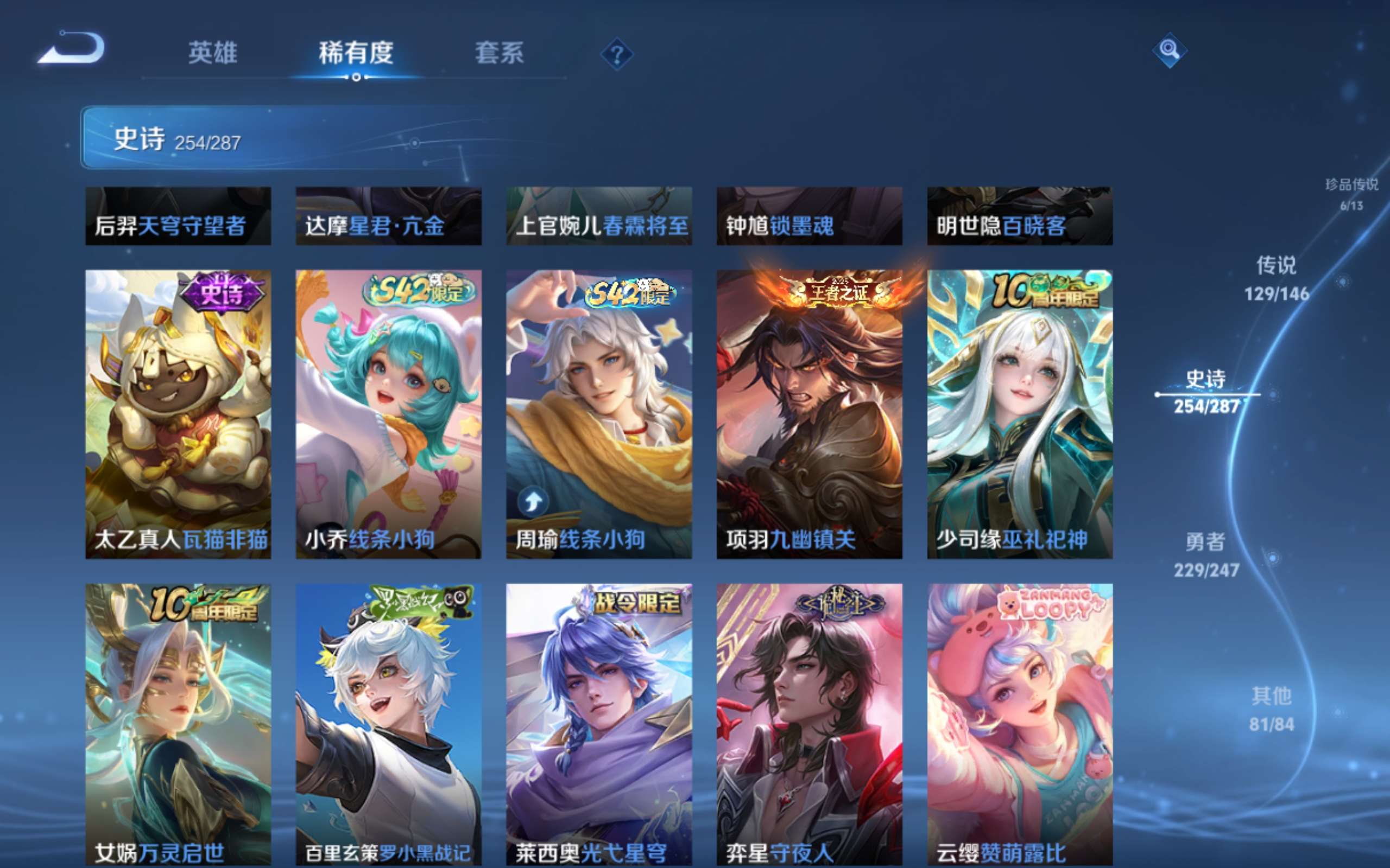 WZQM4558925王者荣耀账号详情图34