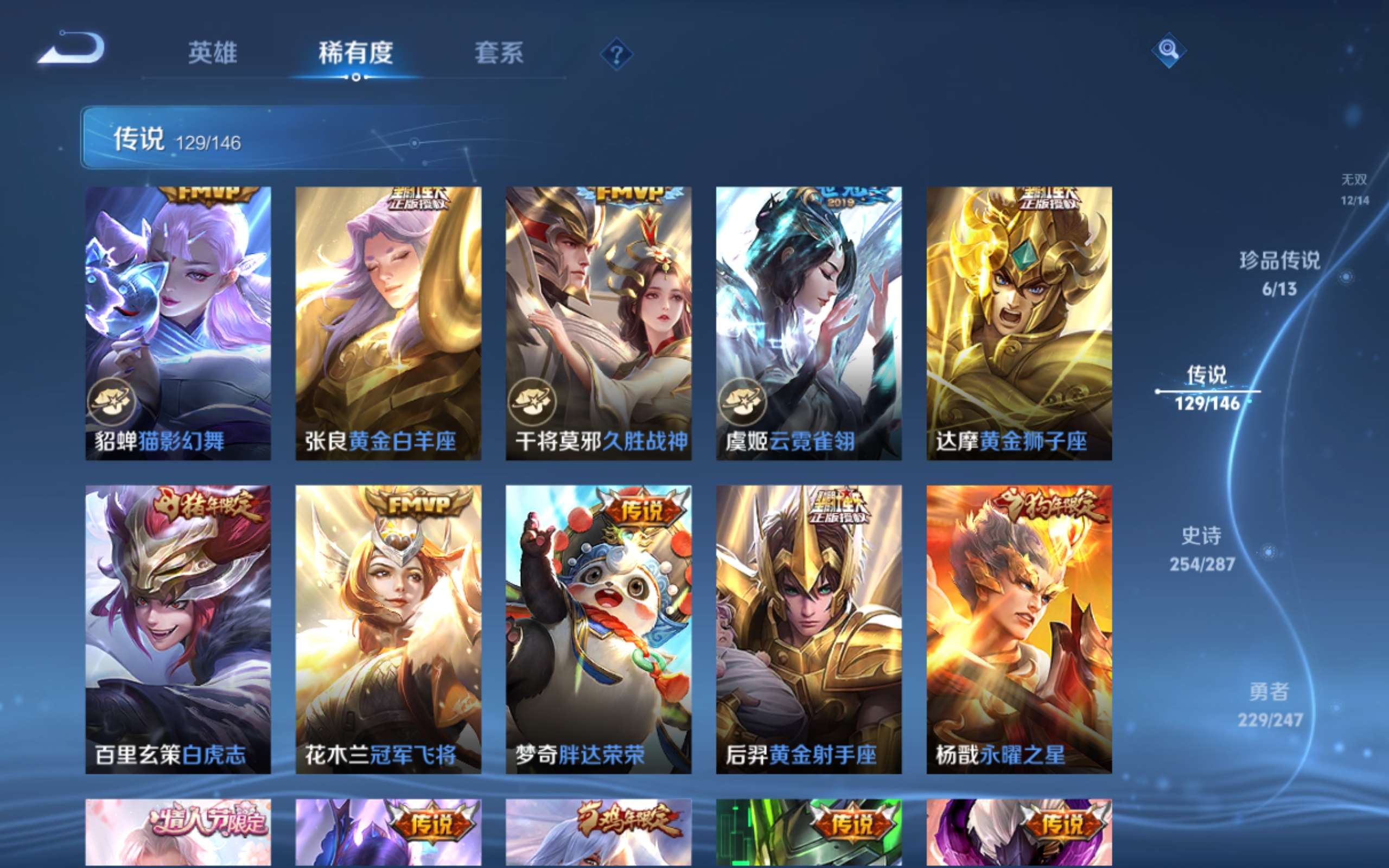 WZQM4558925王者荣耀账号详情图9