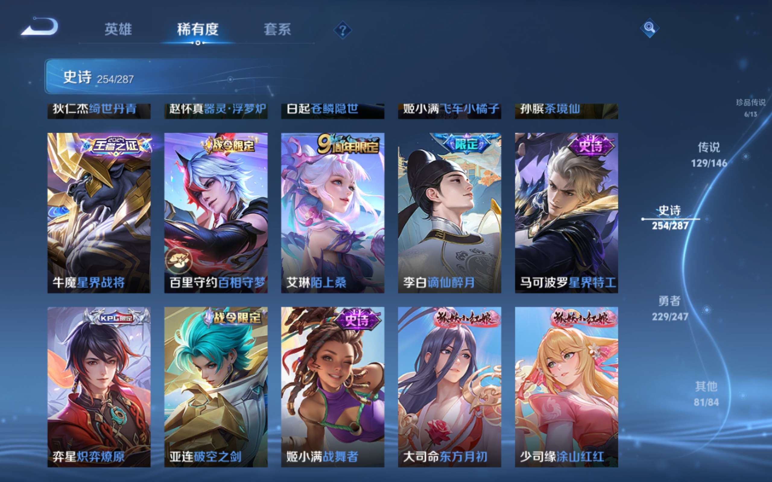 WZQM4558925王者荣耀账号详情图16