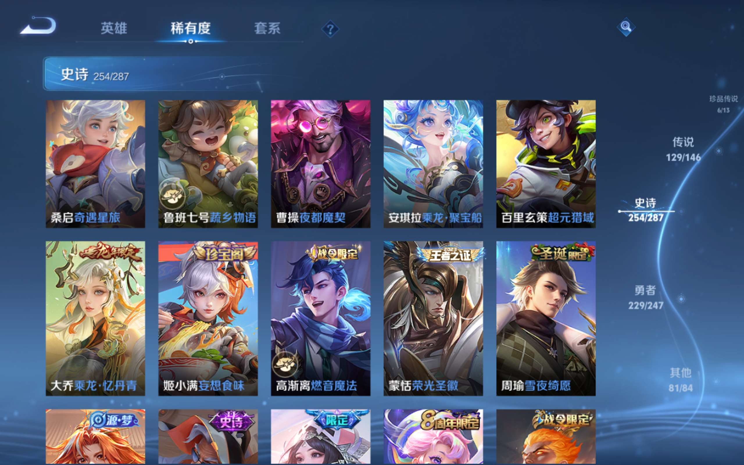 WZQM4558925王者荣耀账号详情图20