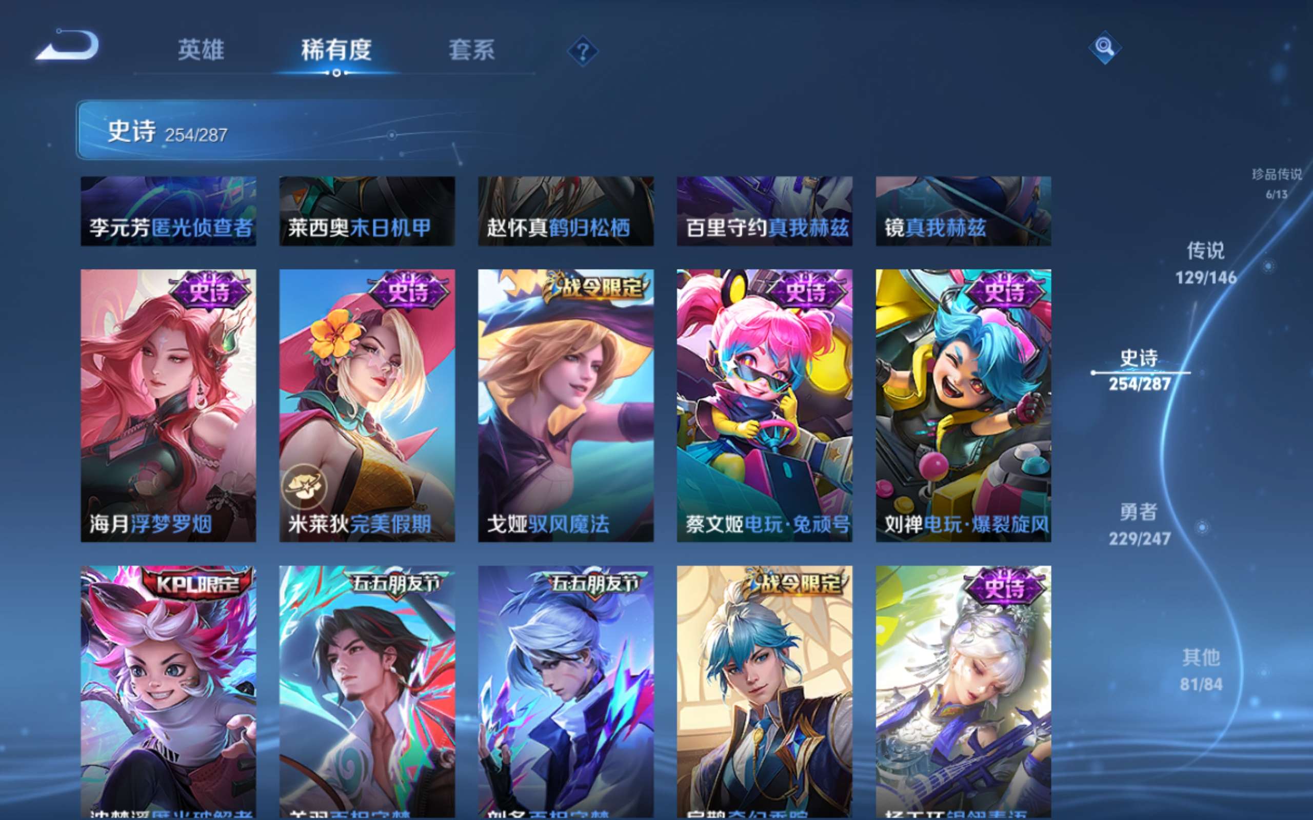 WZQM4558925王者荣耀账号详情图21