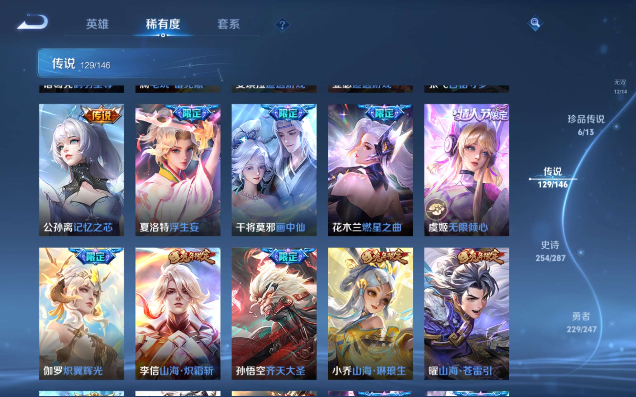 WZQM4558925王者荣耀账号详情图10