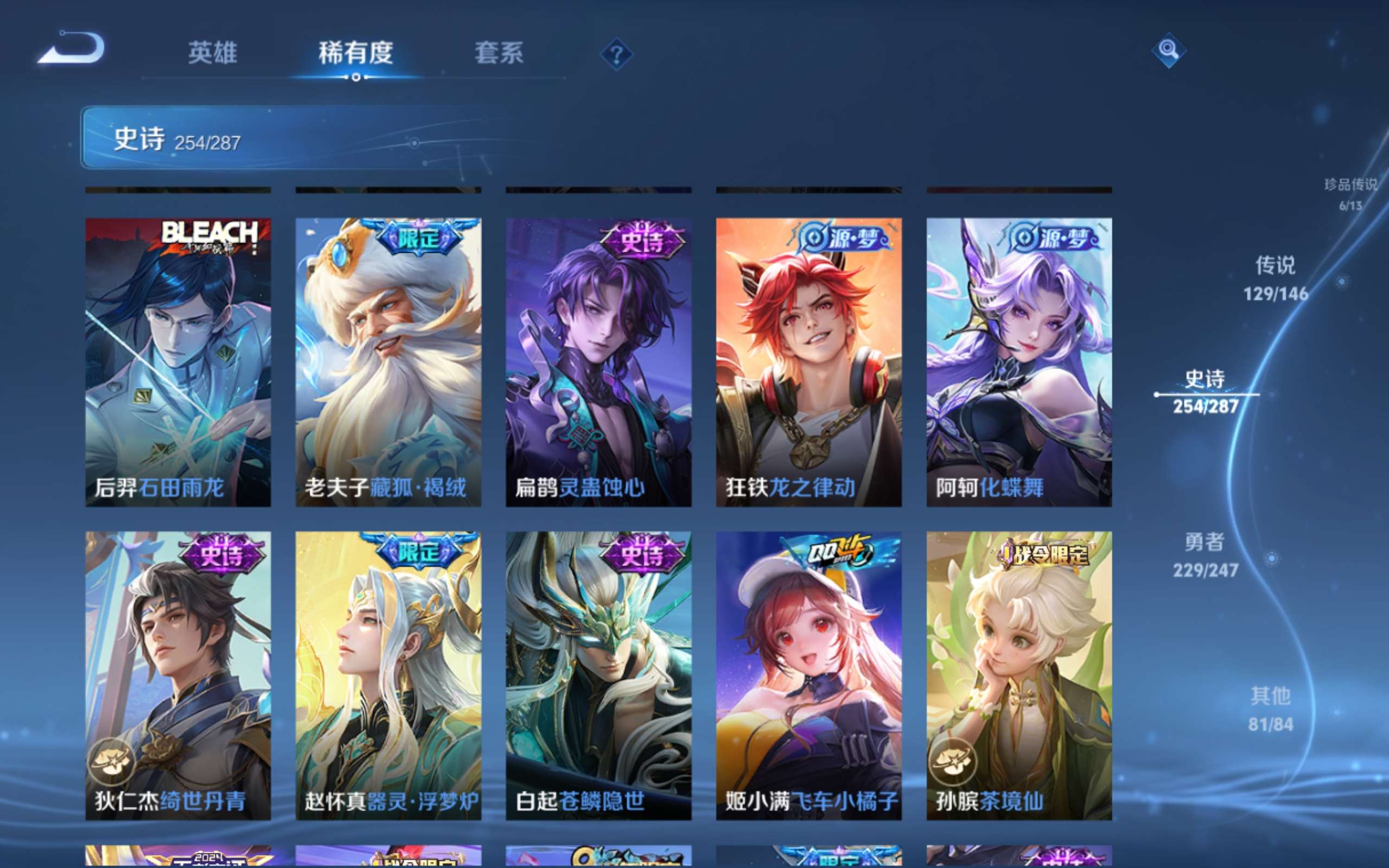 WZQM4558925王者荣耀账号详情图14
