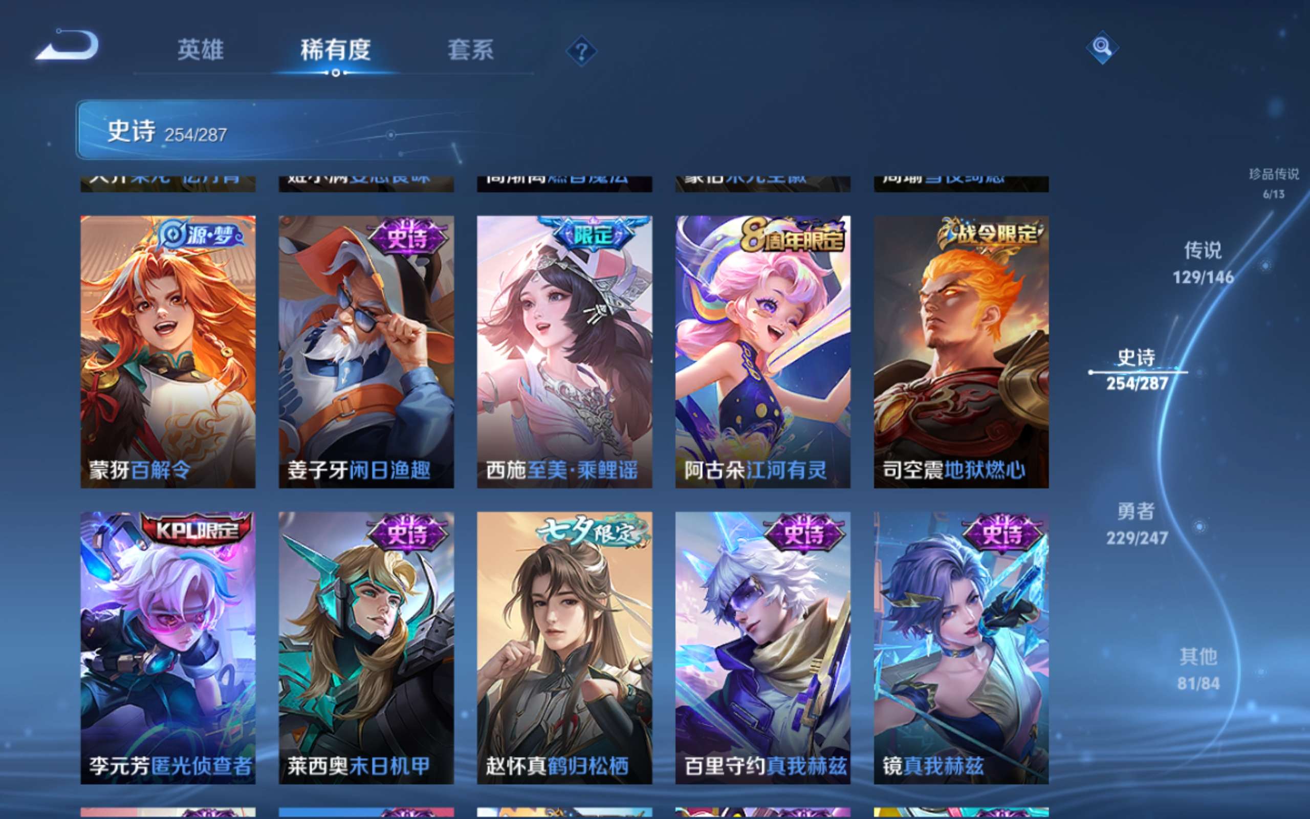 WZQM4558925王者荣耀账号详情图35