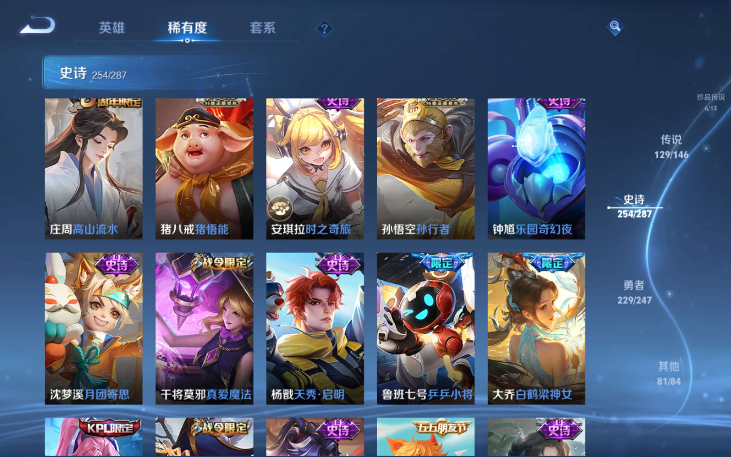 WZQM4558925王者荣耀账号详情图47