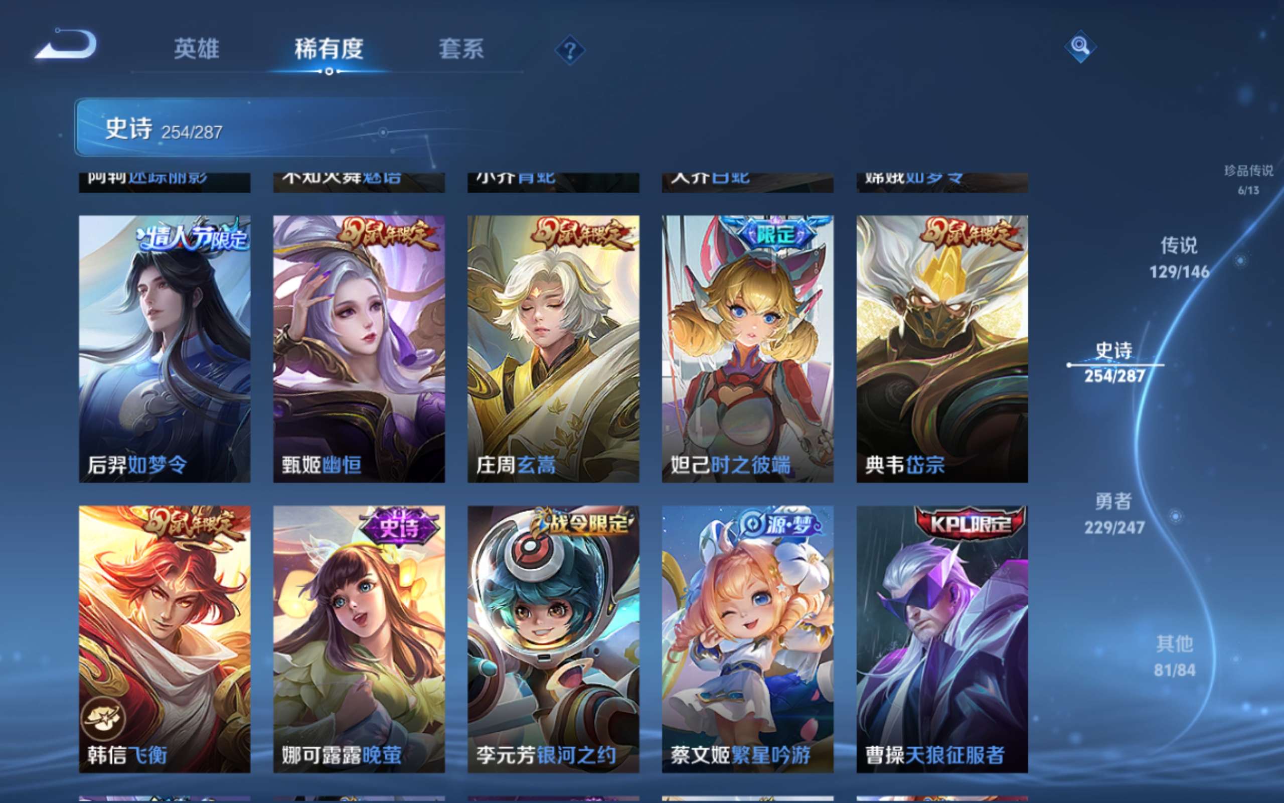 WZQM4558925王者荣耀账号详情图33