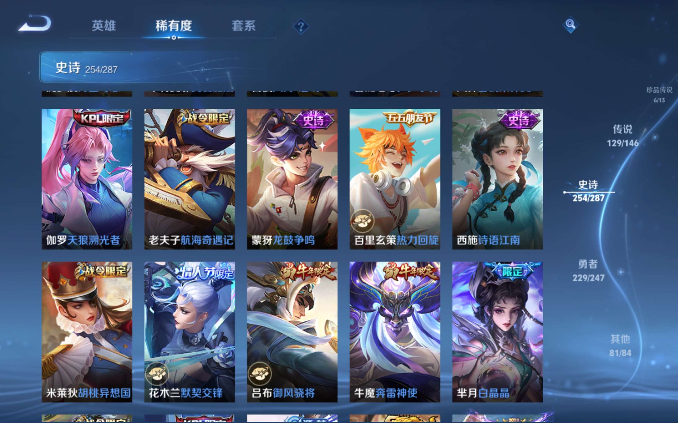 WZQM4558925王者荣耀账号详情图15