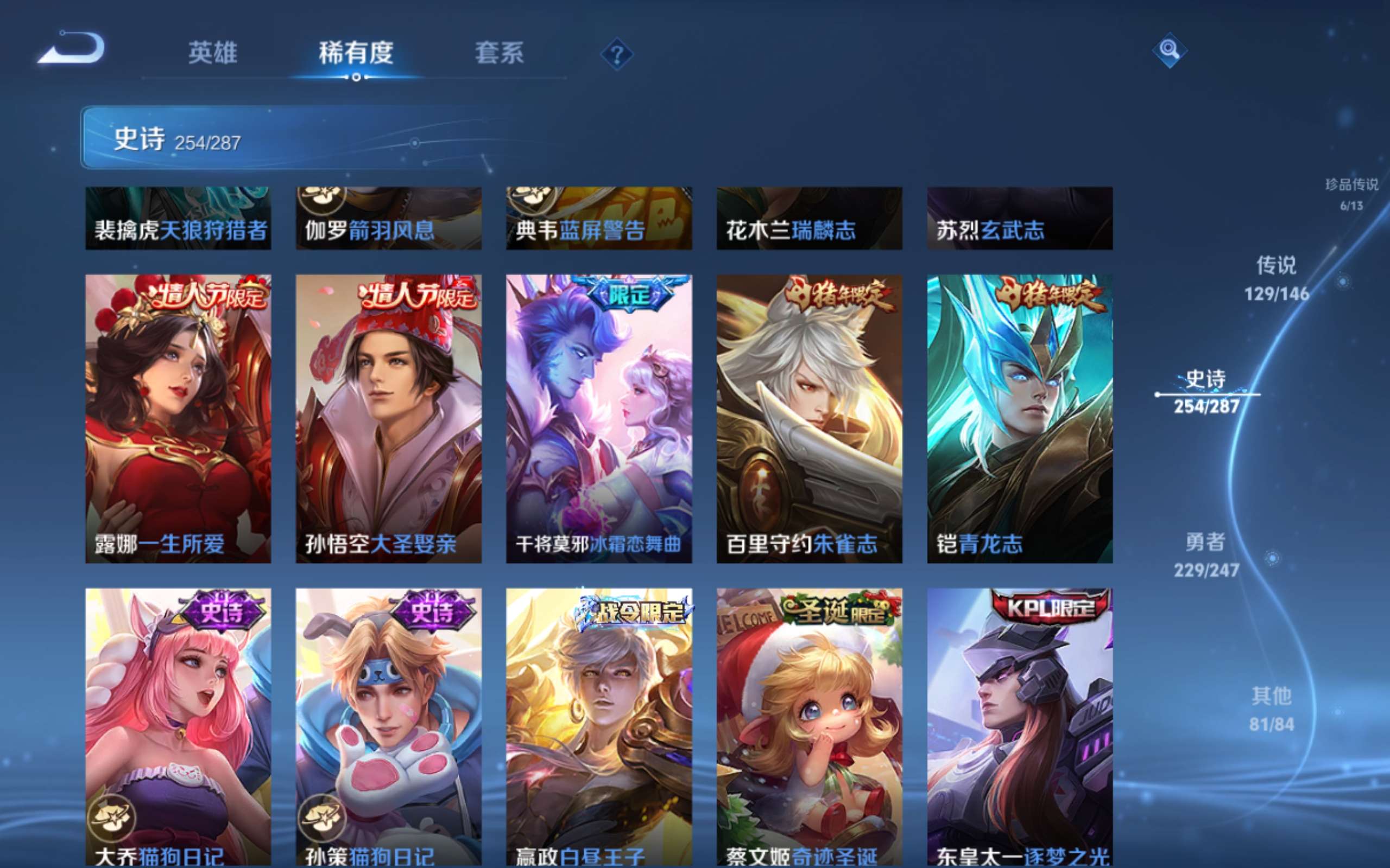 WZQM4558925王者荣耀账号详情图37