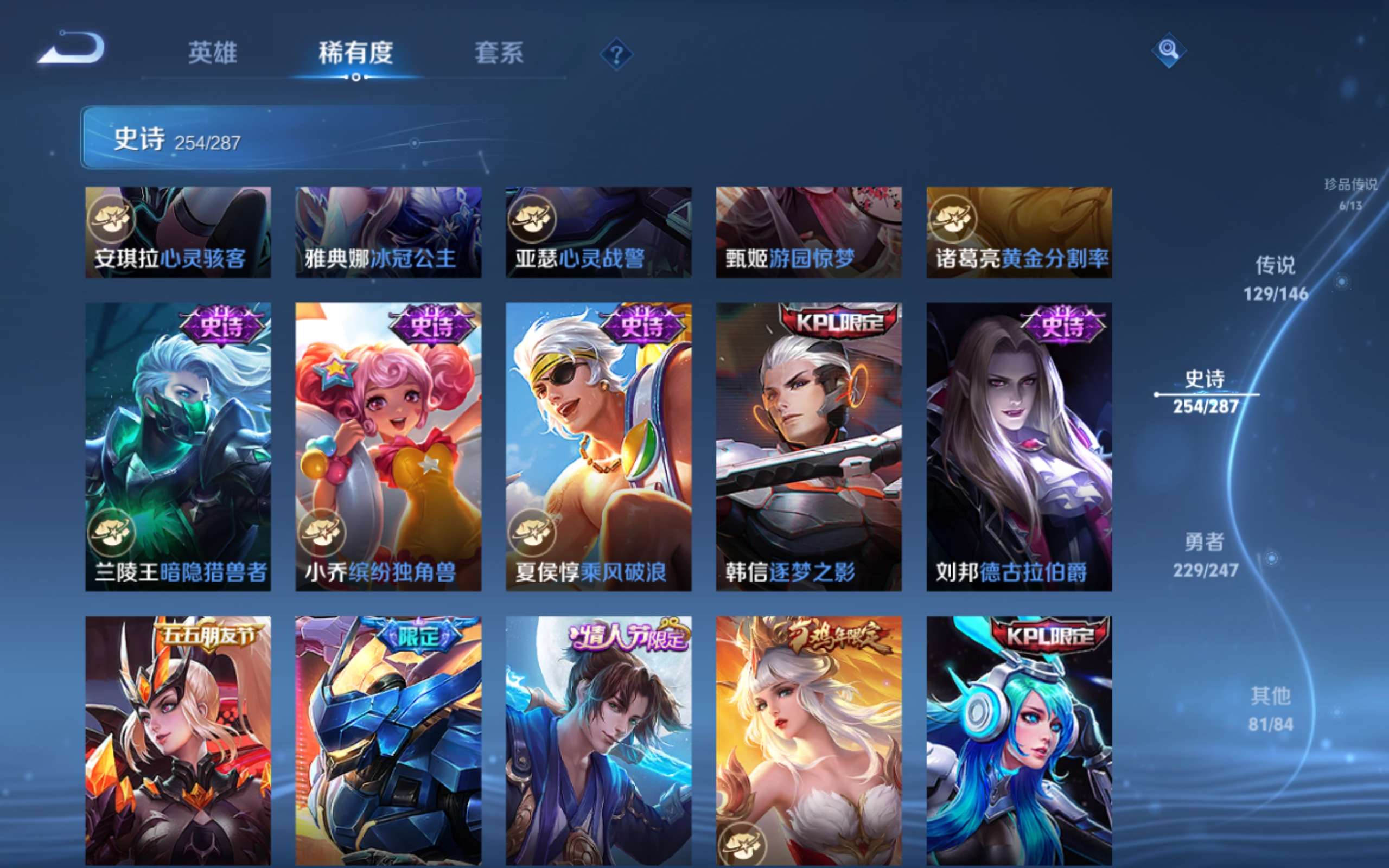 WZQM4558925王者荣耀账号详情图38