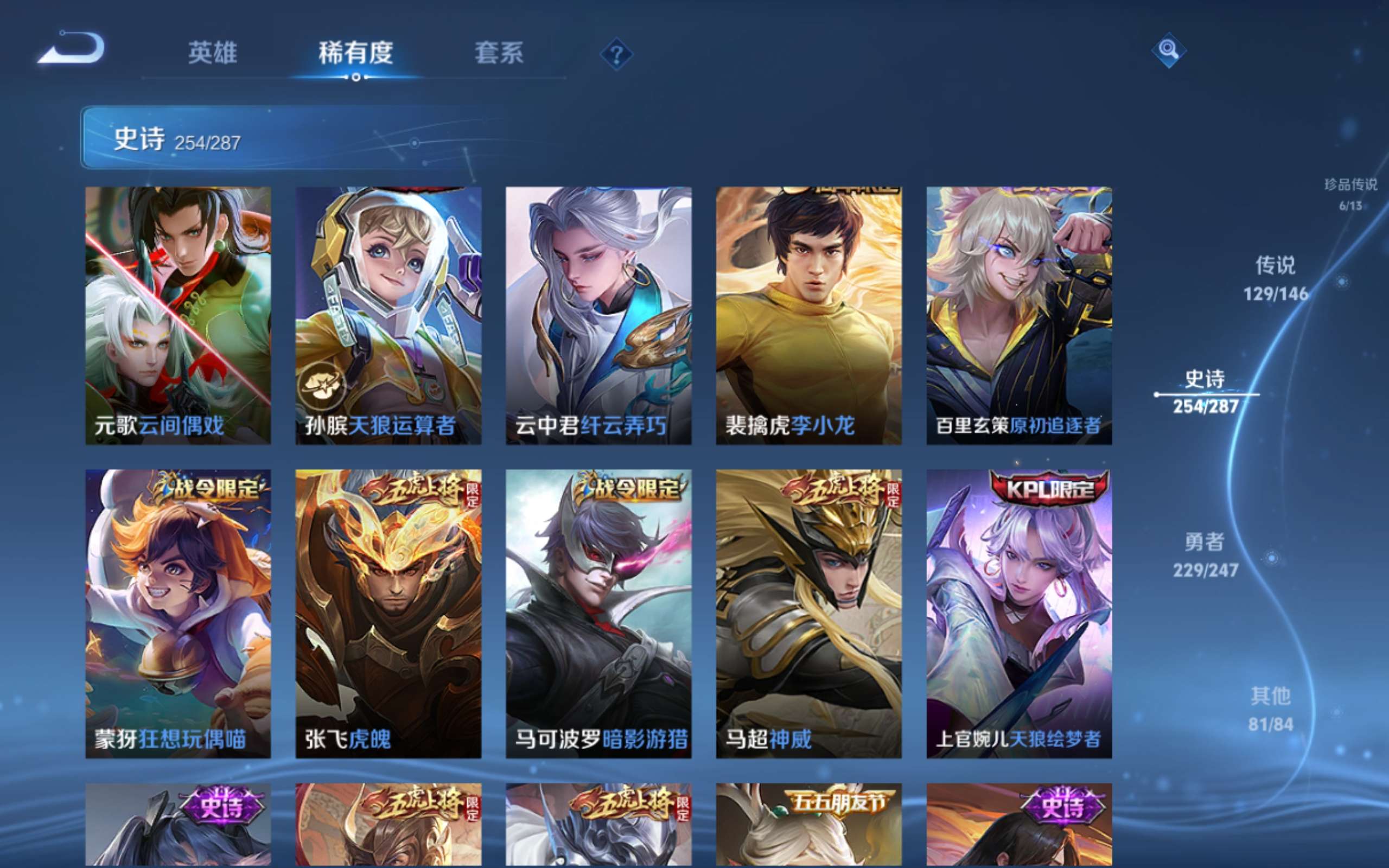 WZQM4558925王者荣耀账号详情图11
