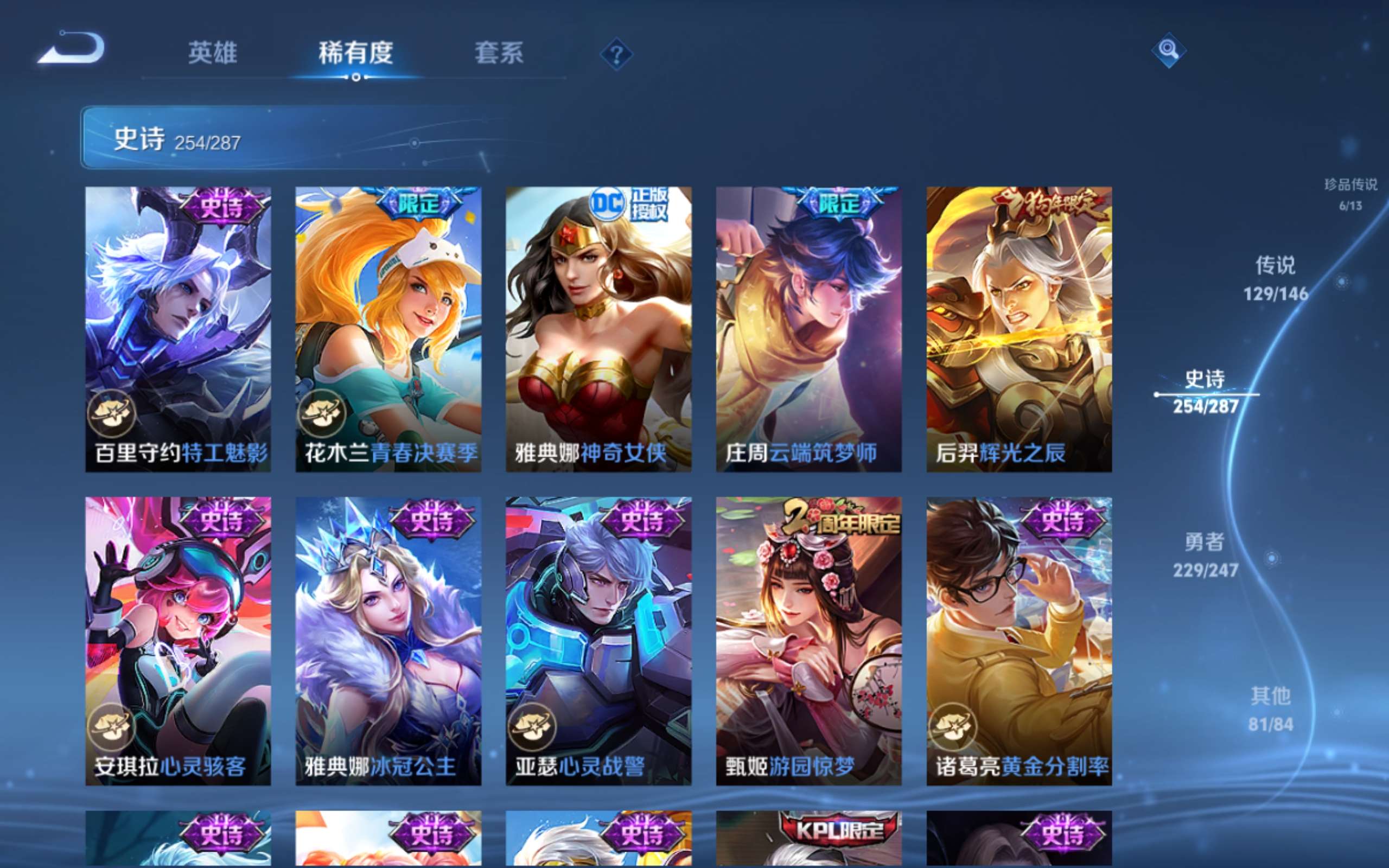 WZQM4558925王者荣耀账号详情图48