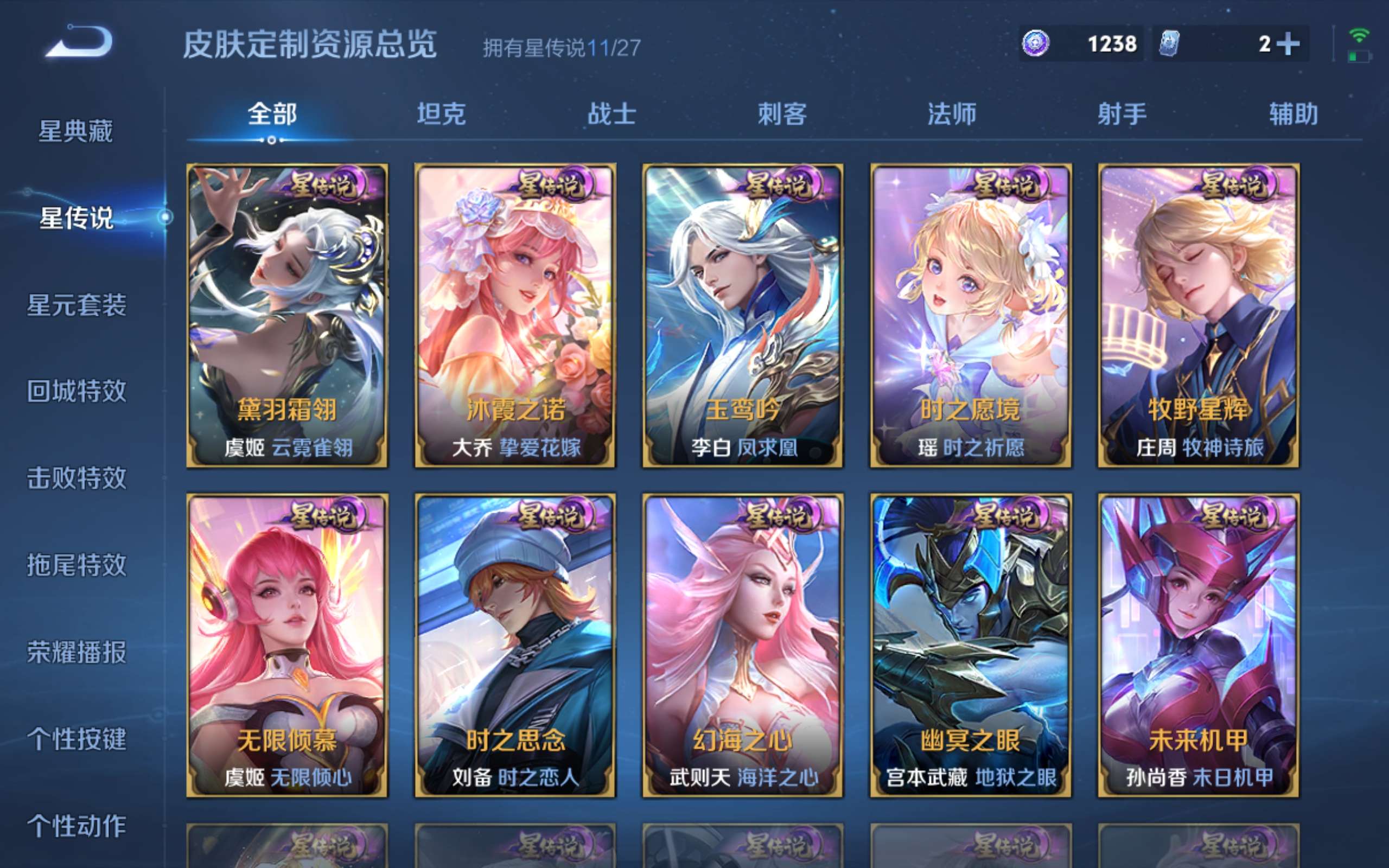 WZQM4558925王者荣耀账号详情图17