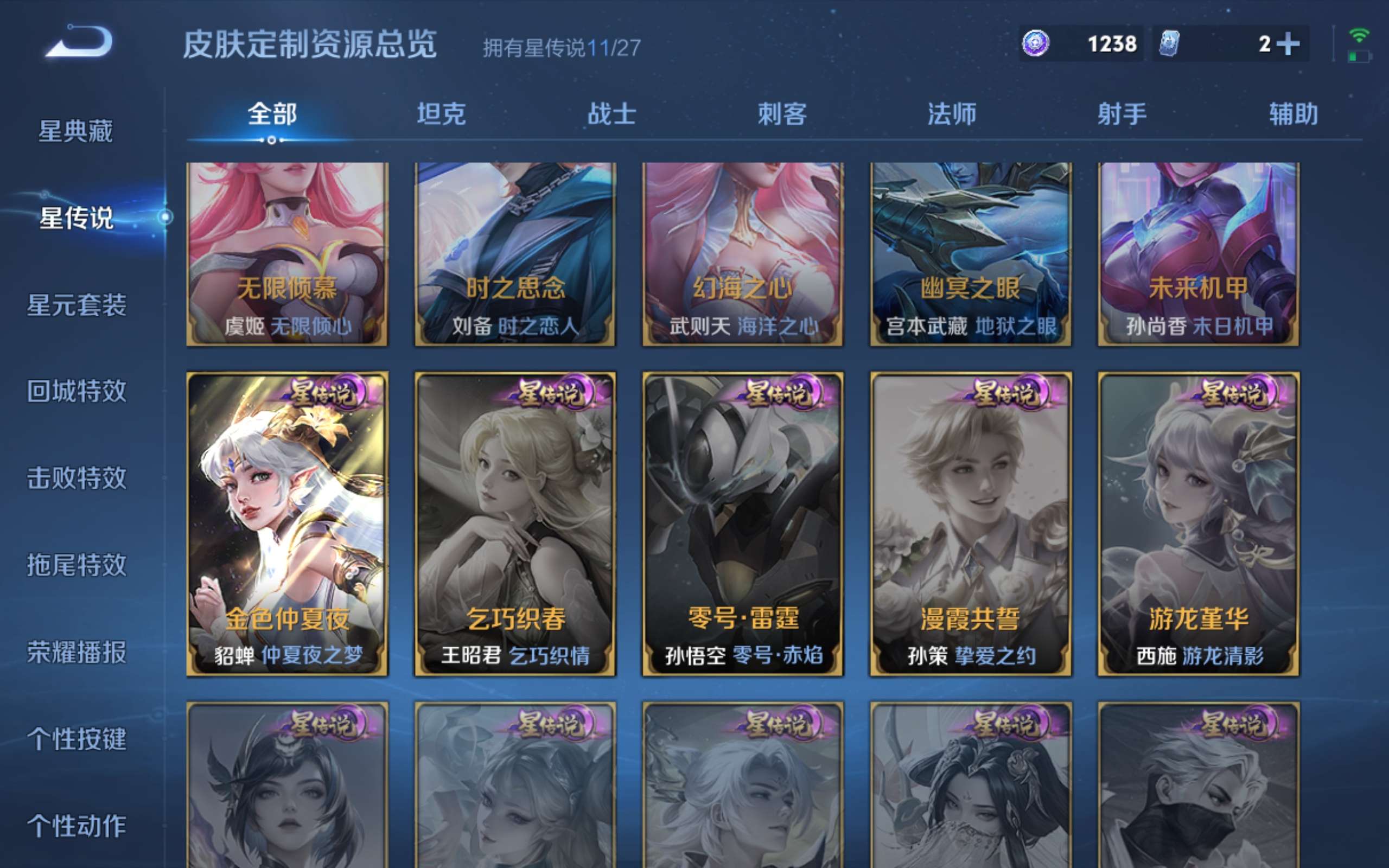 WZQM4558925王者荣耀账号详情图29