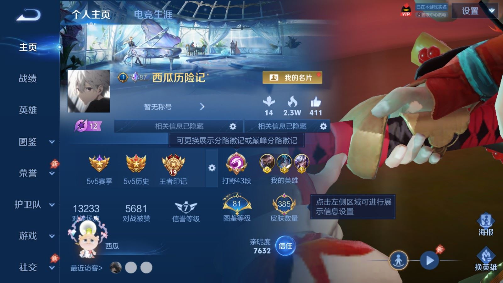 WZQM4558969王者荣耀账号详情图3