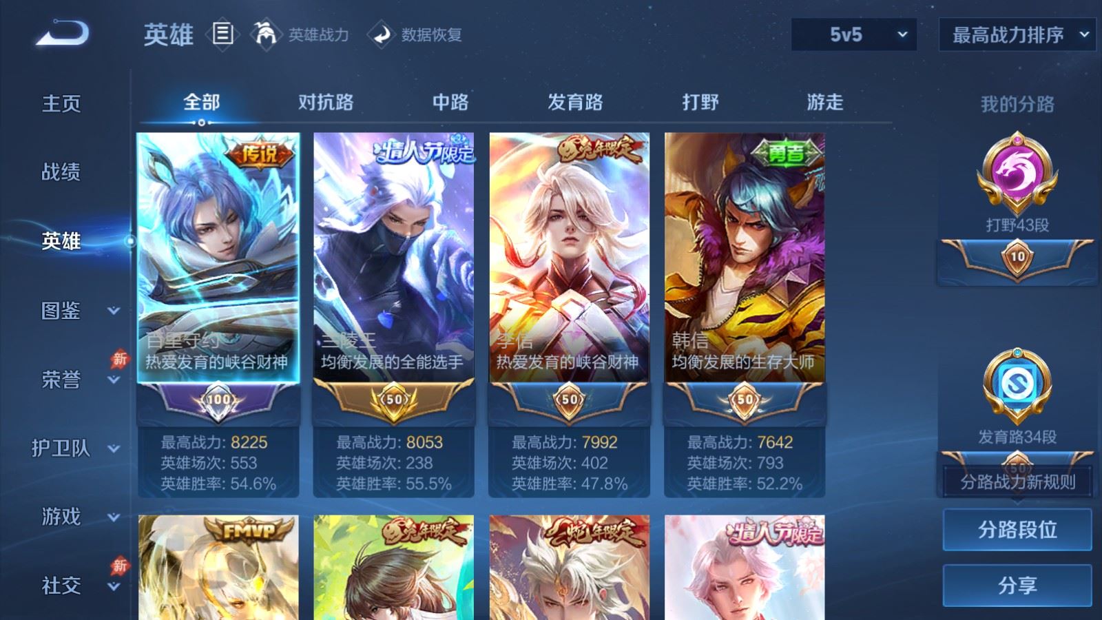 WZQM4558969王者荣耀账号详情图19