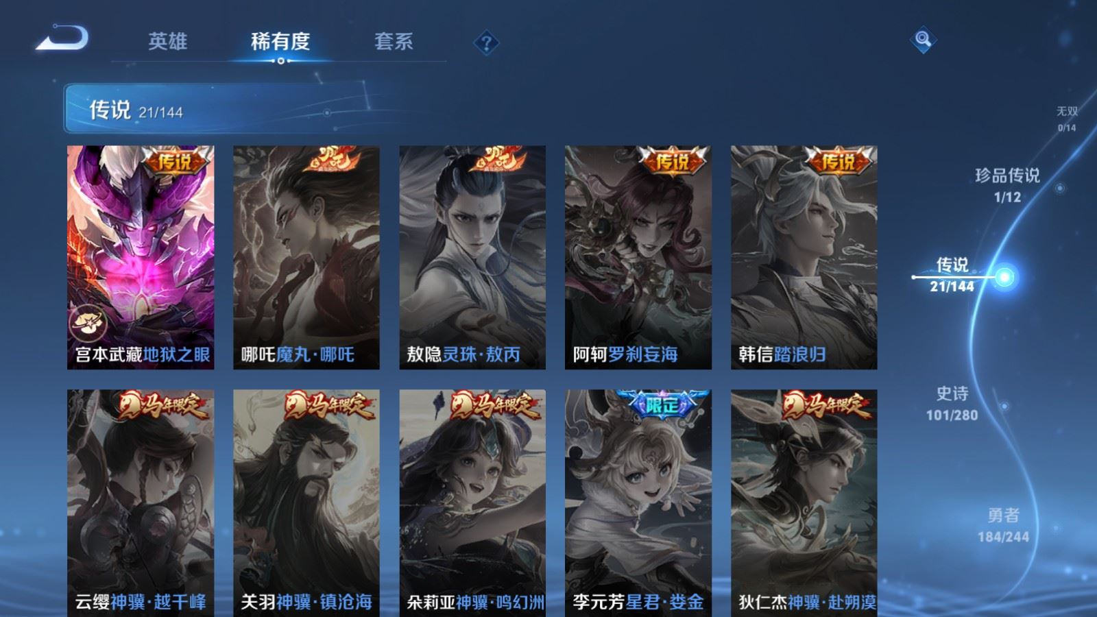 WZQM4558969王者荣耀账号详情图20