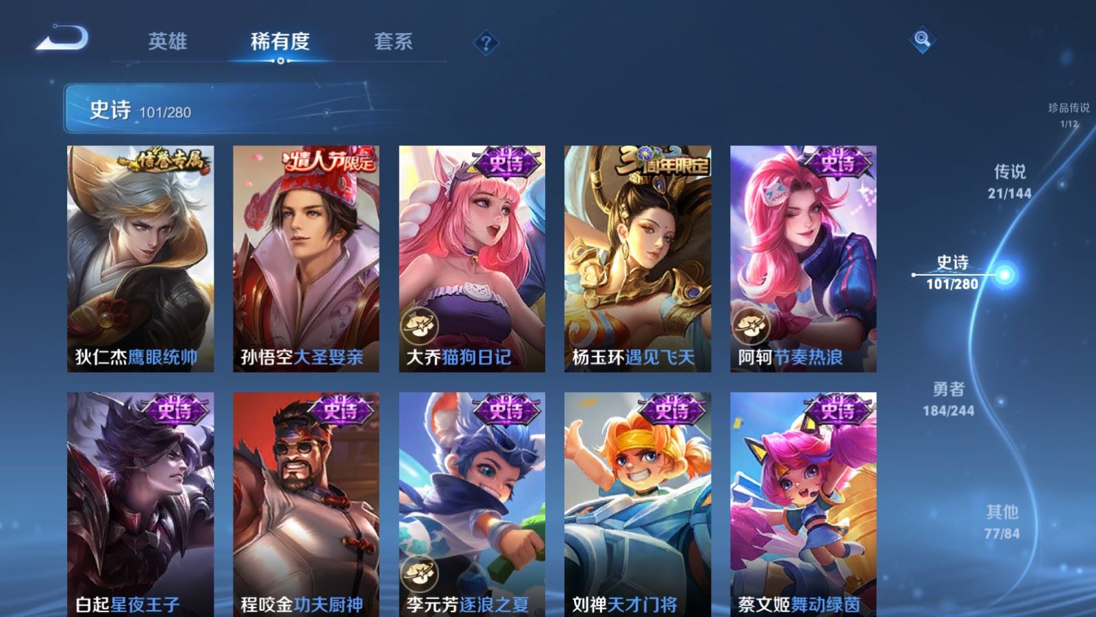 WZQM4558969王者荣耀账号详情图23