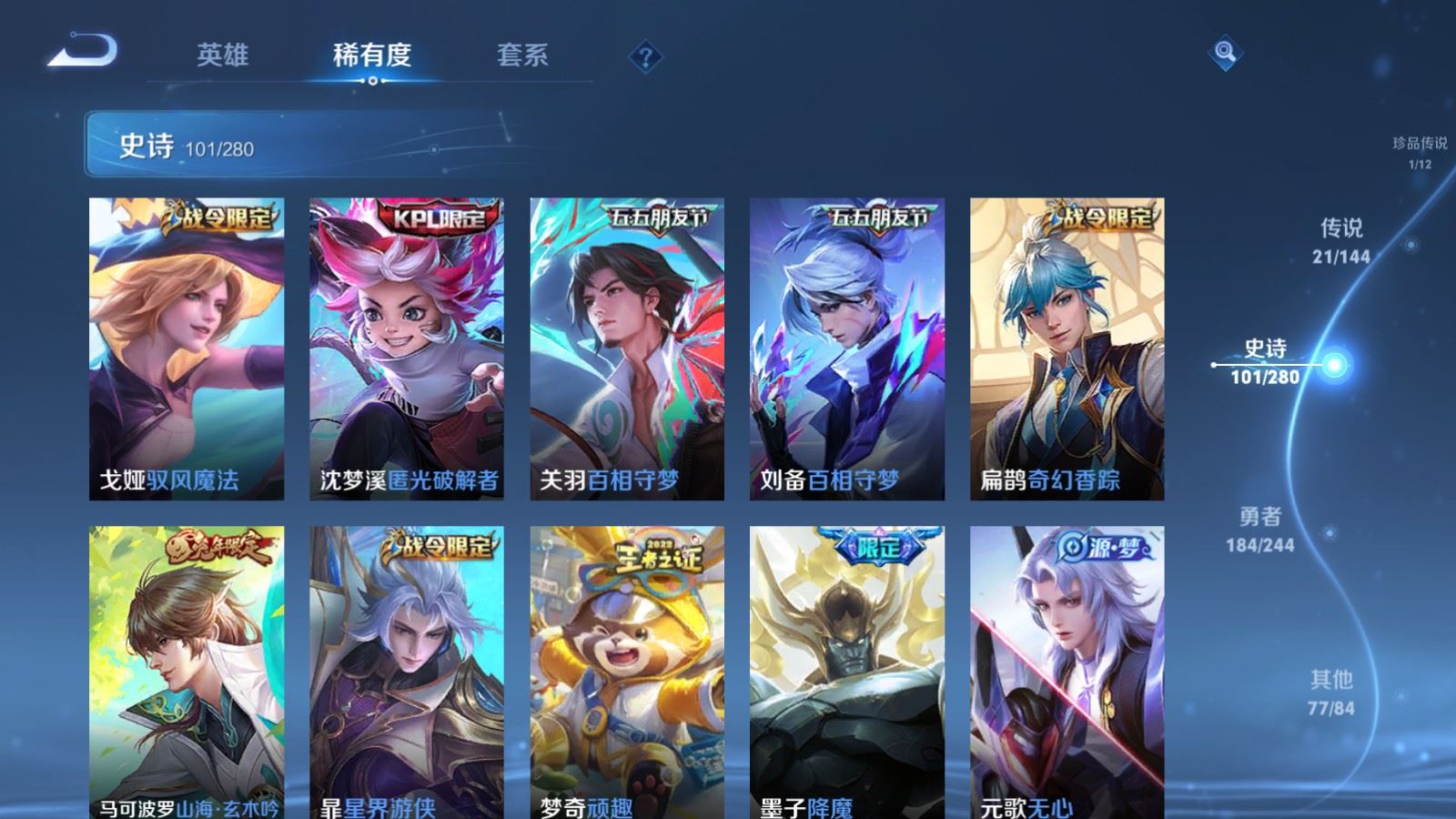WZQM4558969王者荣耀账号详情图14