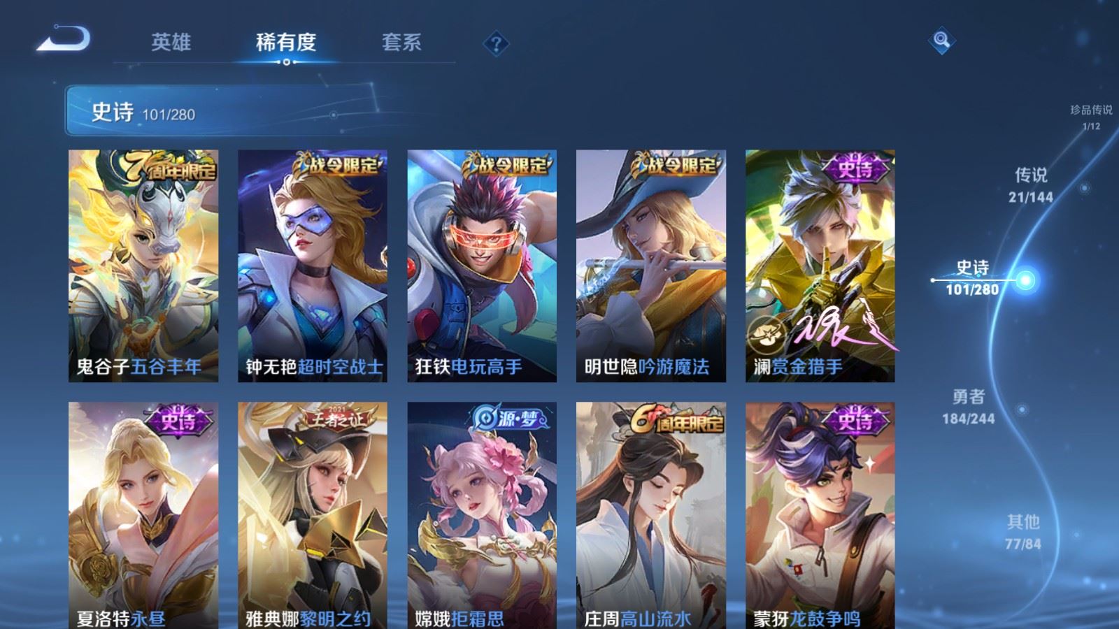 WZQM4558969王者荣耀账号详情图27